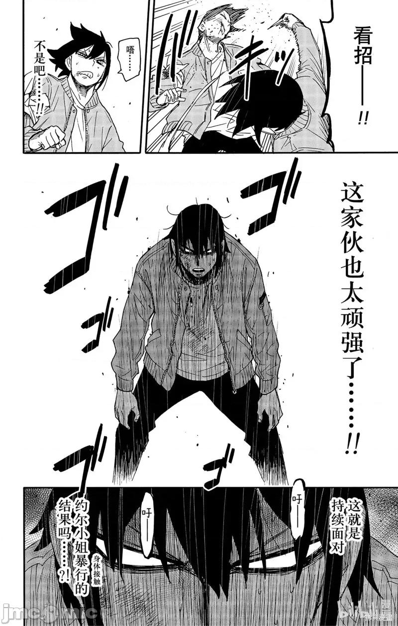 SPY×FAMILY间谍家家酒 间谍过家家第83话 第9页