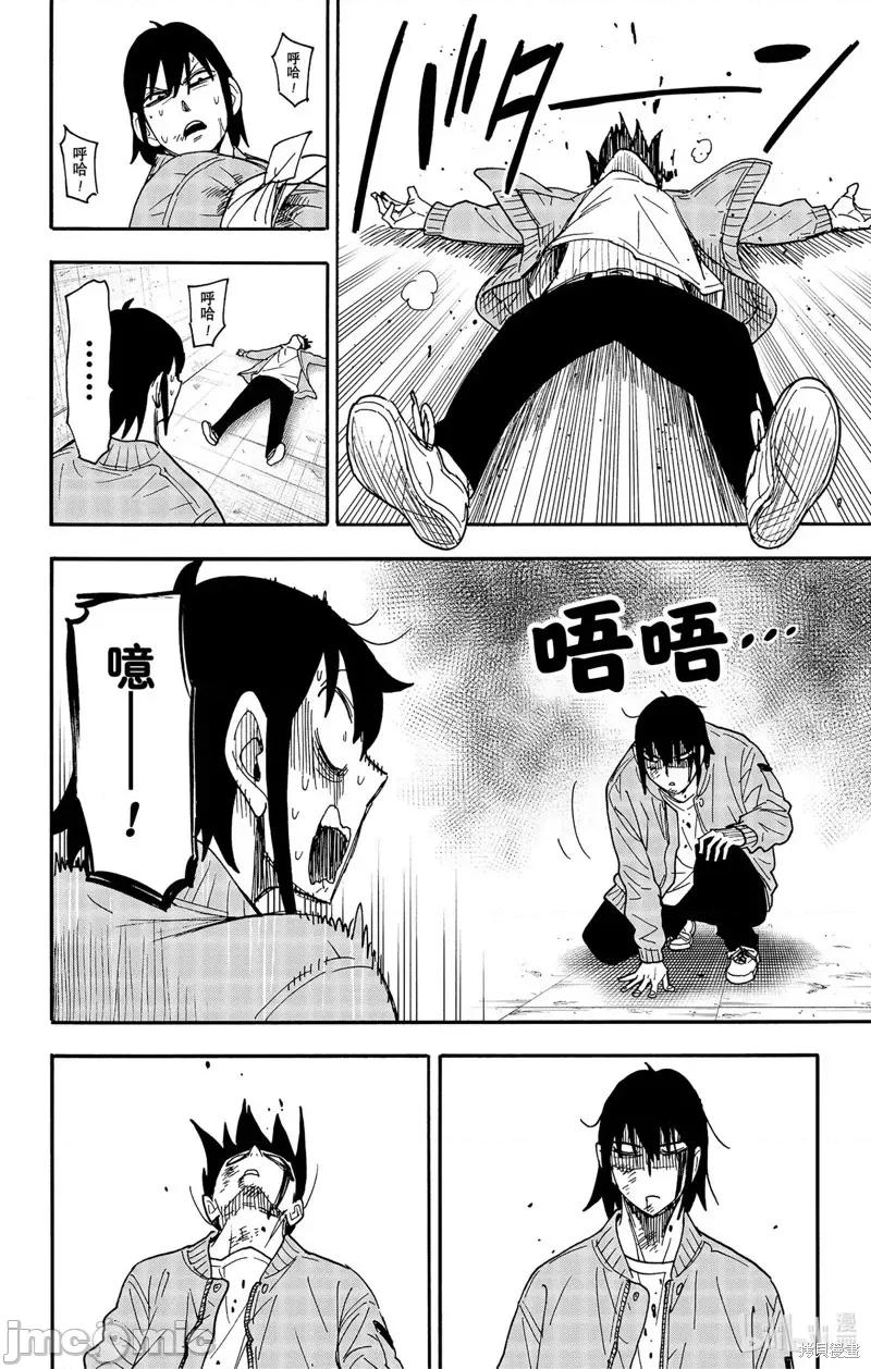 SPY×FAMILY间谍家家酒 间谍过家家第83话 第11页