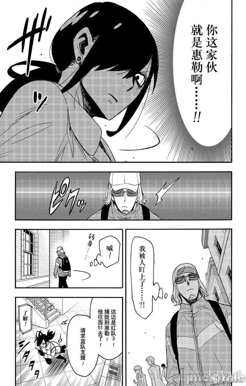 SPY×FAMILY间谍家家酒 间谍过家家第83话 第20页