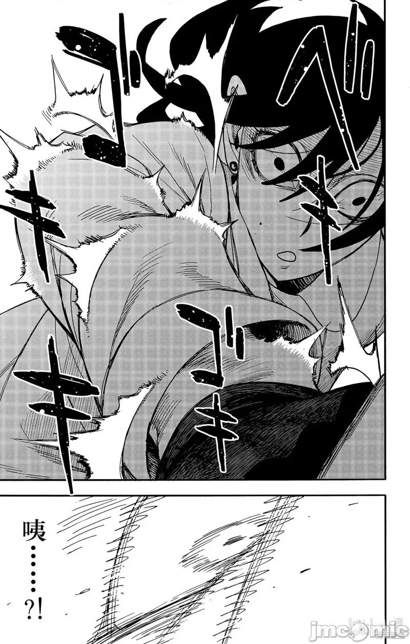 SPY×FAMILY间谍家家酒 间谍过家家85 第11页
