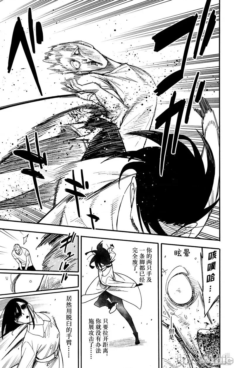 SPY×FAMILY间谍家家酒 间谍过家家85 第17页