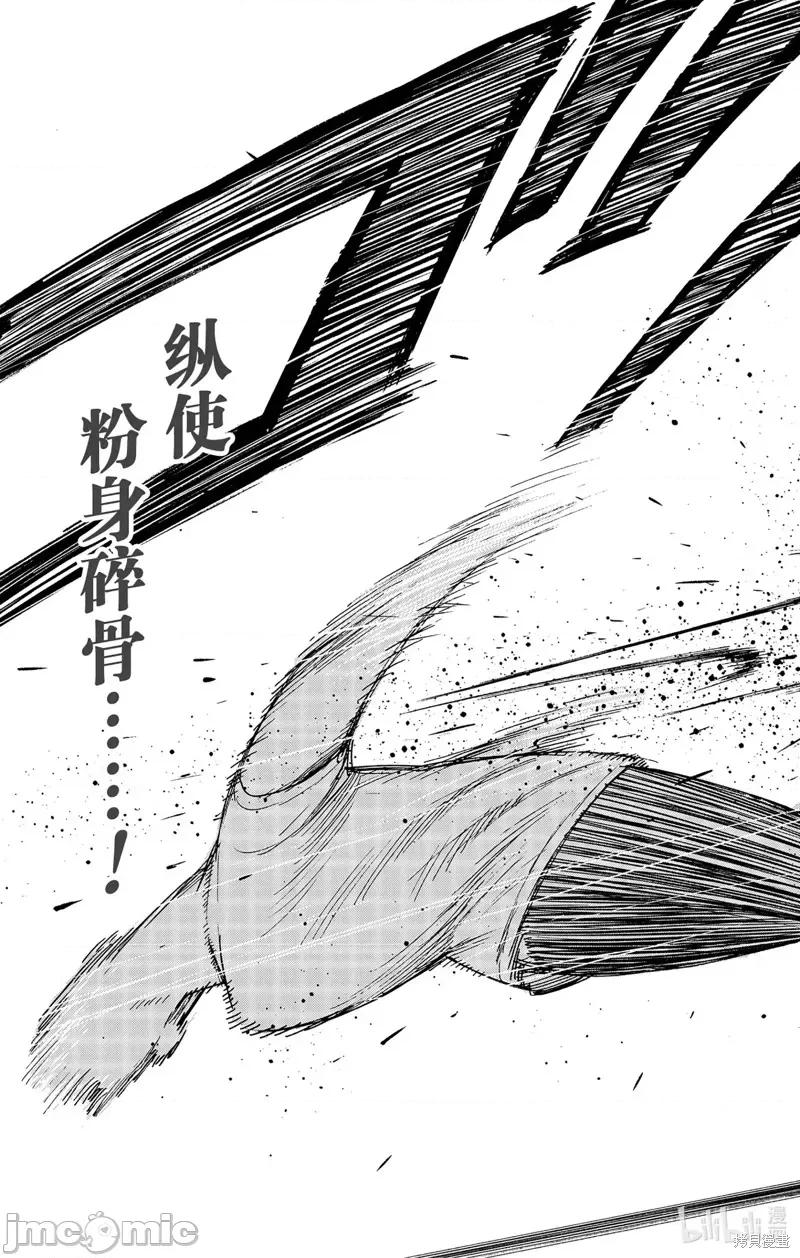SPY×FAMILY间谍家家酒 间谍过家家85 第19页