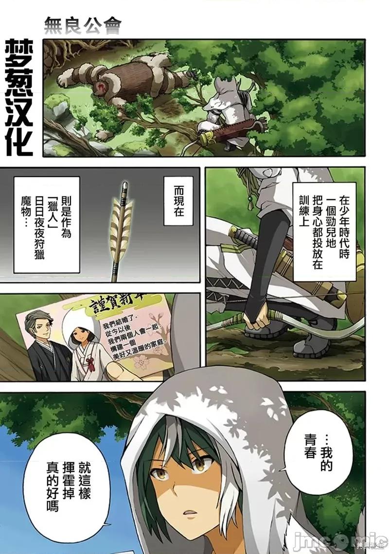 无良公会 无良公会 无良公会 [河添太一] 不德のギルド 第1页