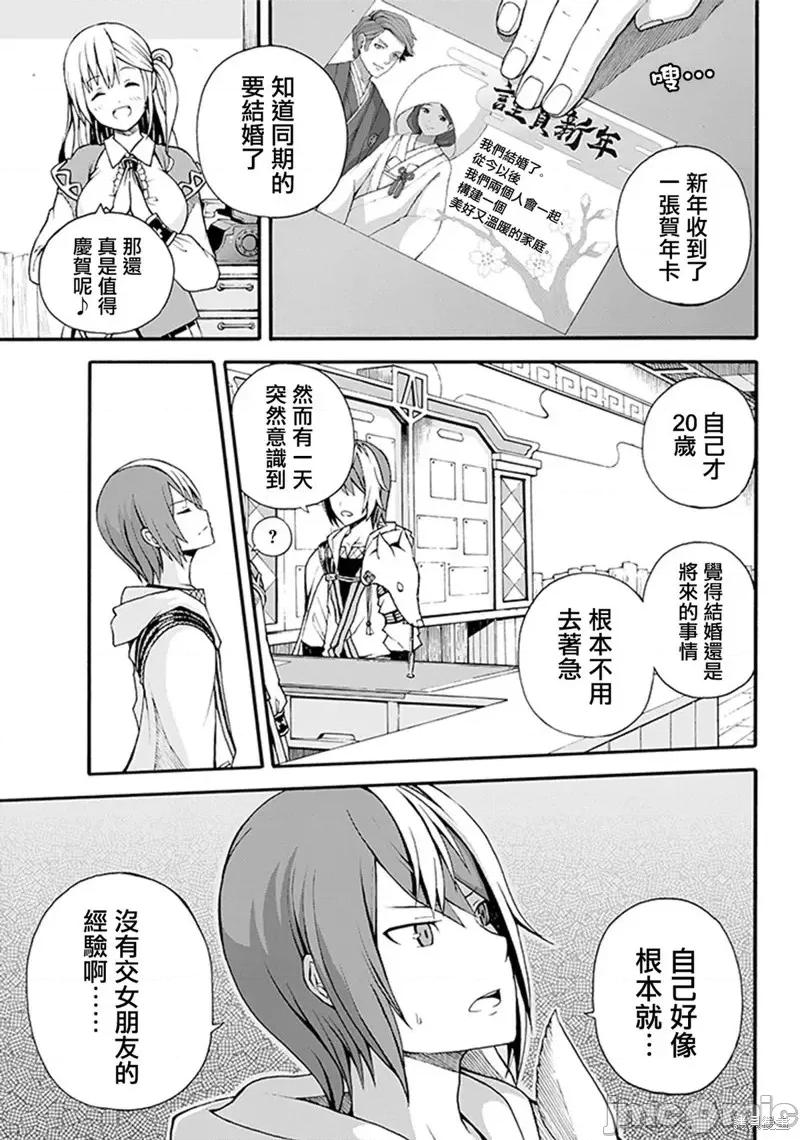 无良公会 无良公会 无良公会 [河添太一] 不德のギルド 第4页