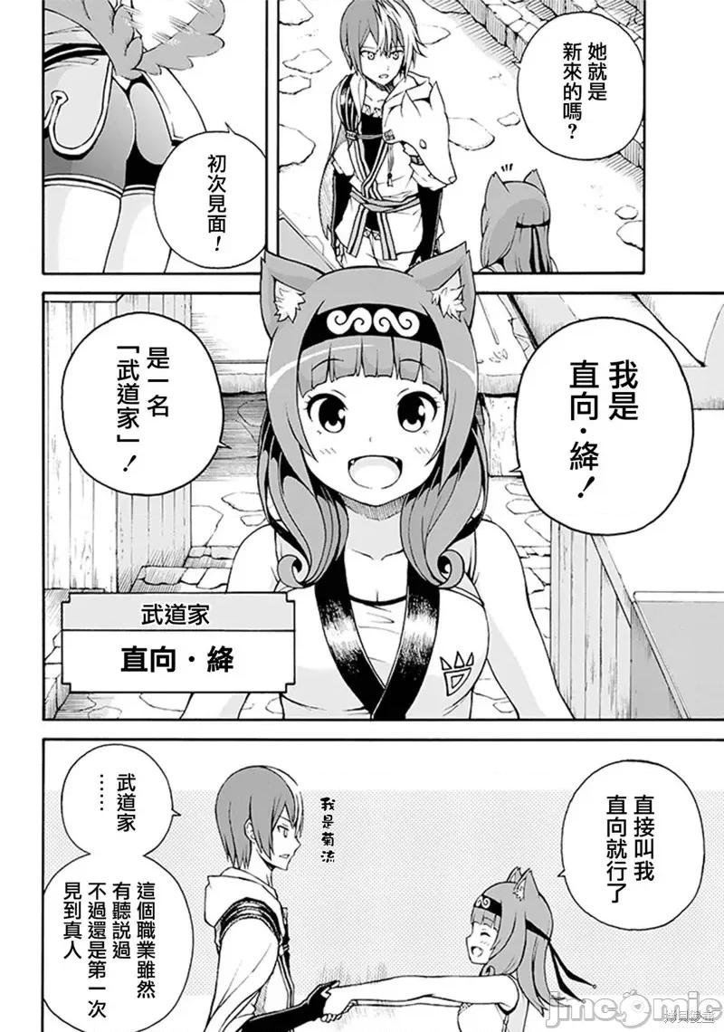 无良公会 无良公会 无良公会 [河添太一] 不德のギルド 第9页