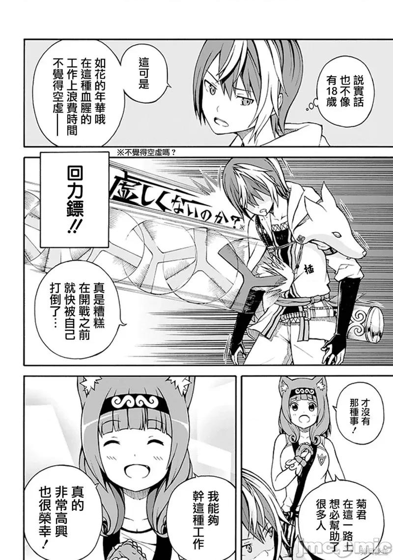 无良公会 无良公会 无良公会 [河添太一] 不德のギルド 第13页