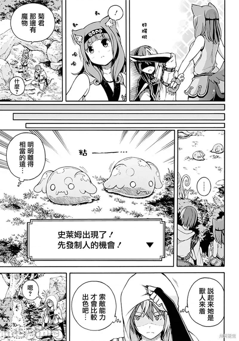 无良公会 无良公会 无良公会 [河添太一] 不德のギルド 第14页