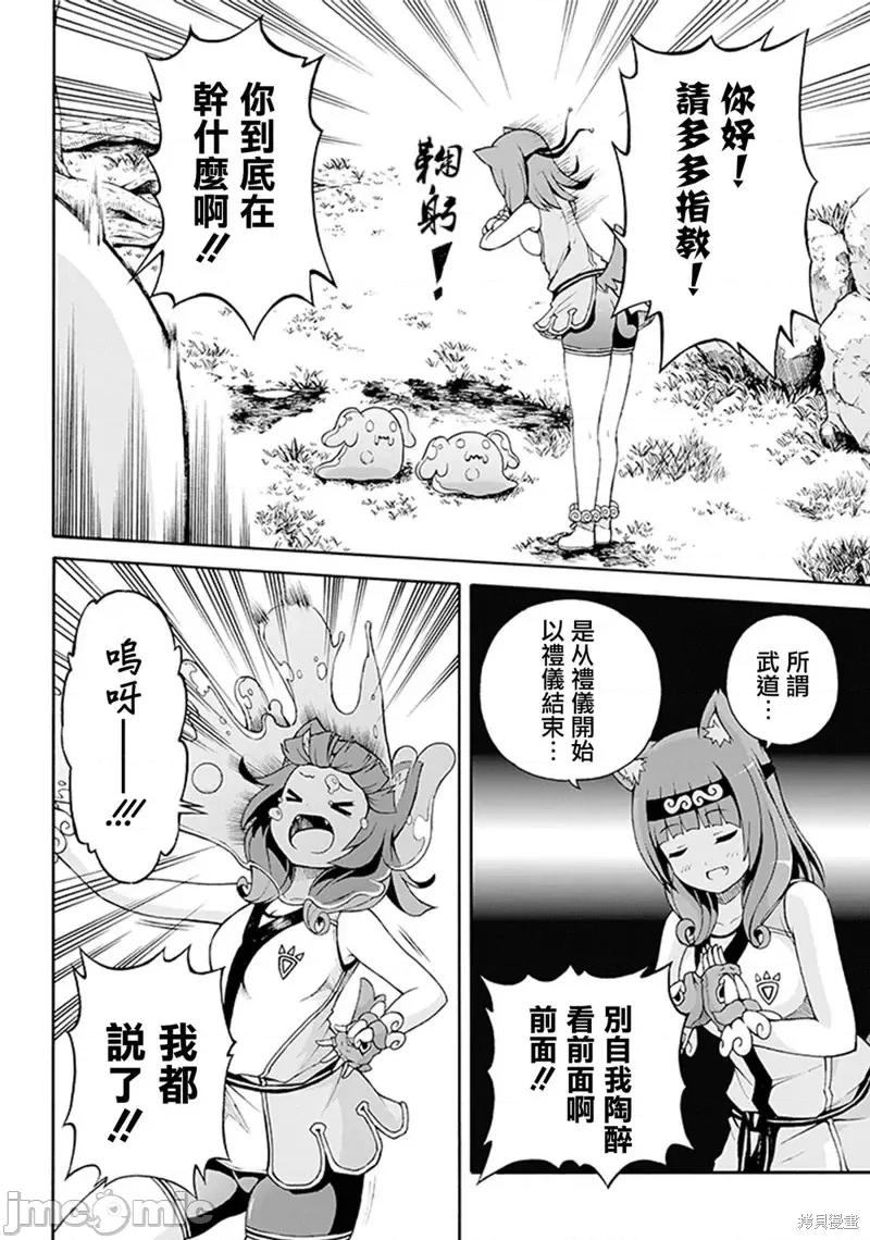 无良公会 无良公会 无良公会 [河添太一] 不德のギルド 第15页
