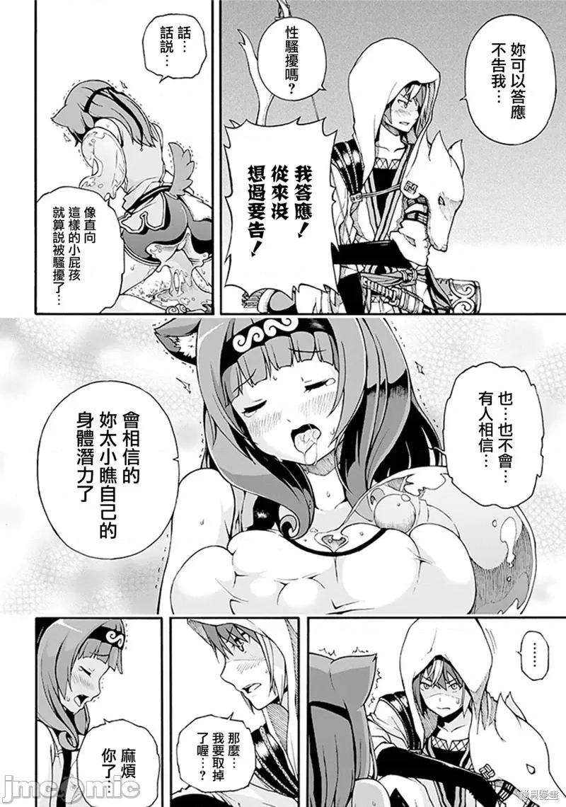 无良公会 无良公会 无良公会 [河添太一] 不德のギルド 第19页