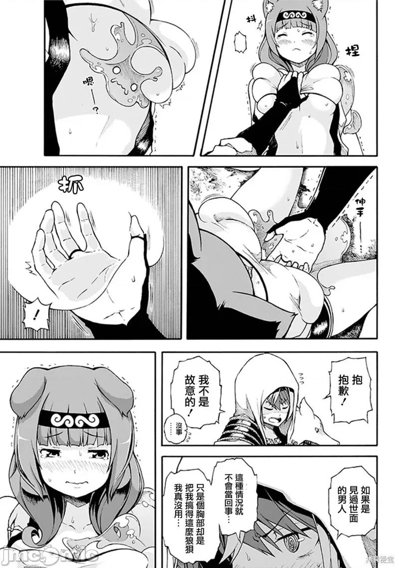 无良公会 无良公会 无良公会 [河添太一] 不德のギルド 第20页