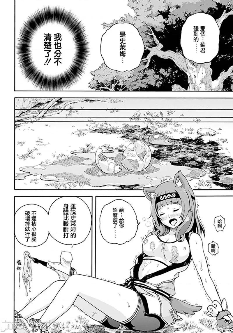无良公会 无良公会 无良公会 [河添太一] 不德のギルド 第21页