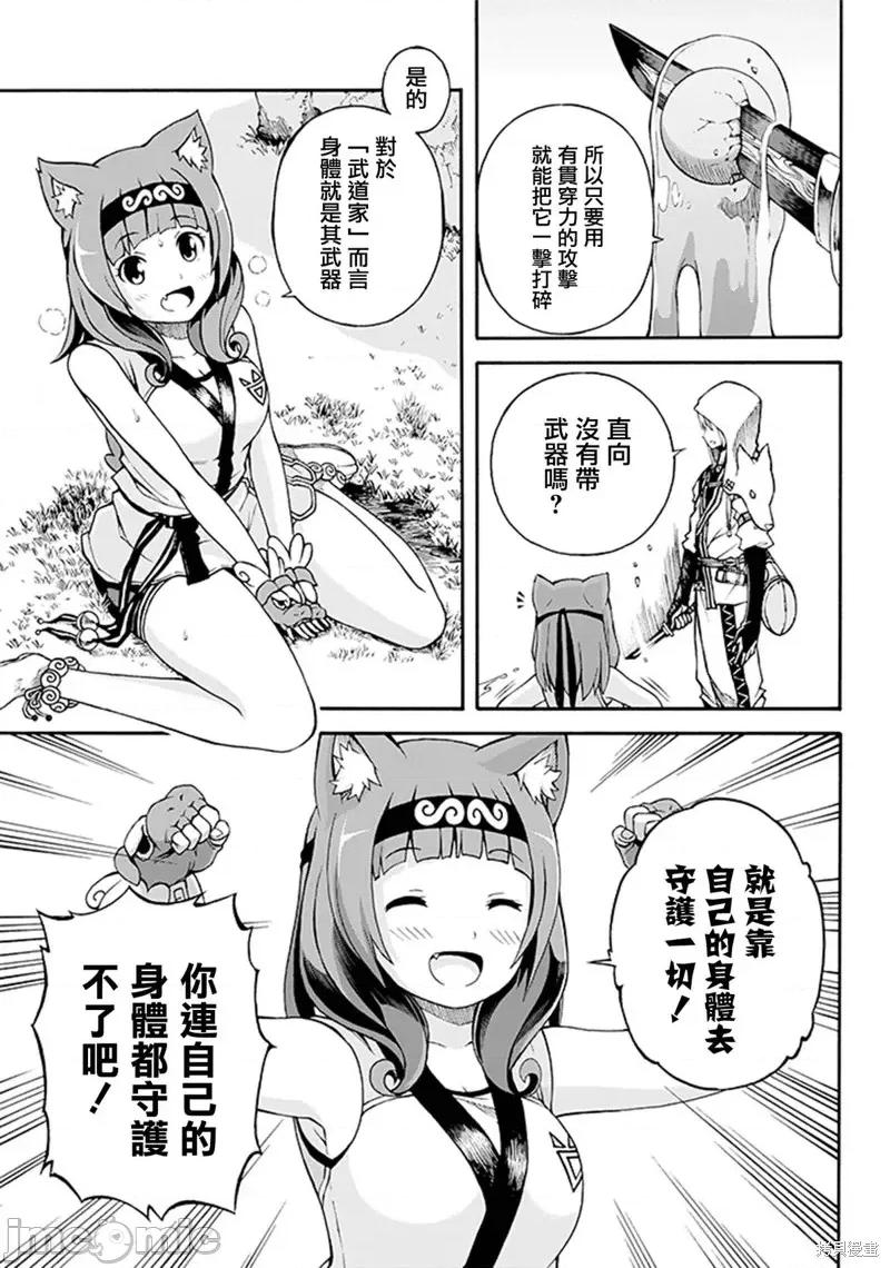 无良公会 无良公会 无良公会 [河添太一] 不德のギルド 第22页
