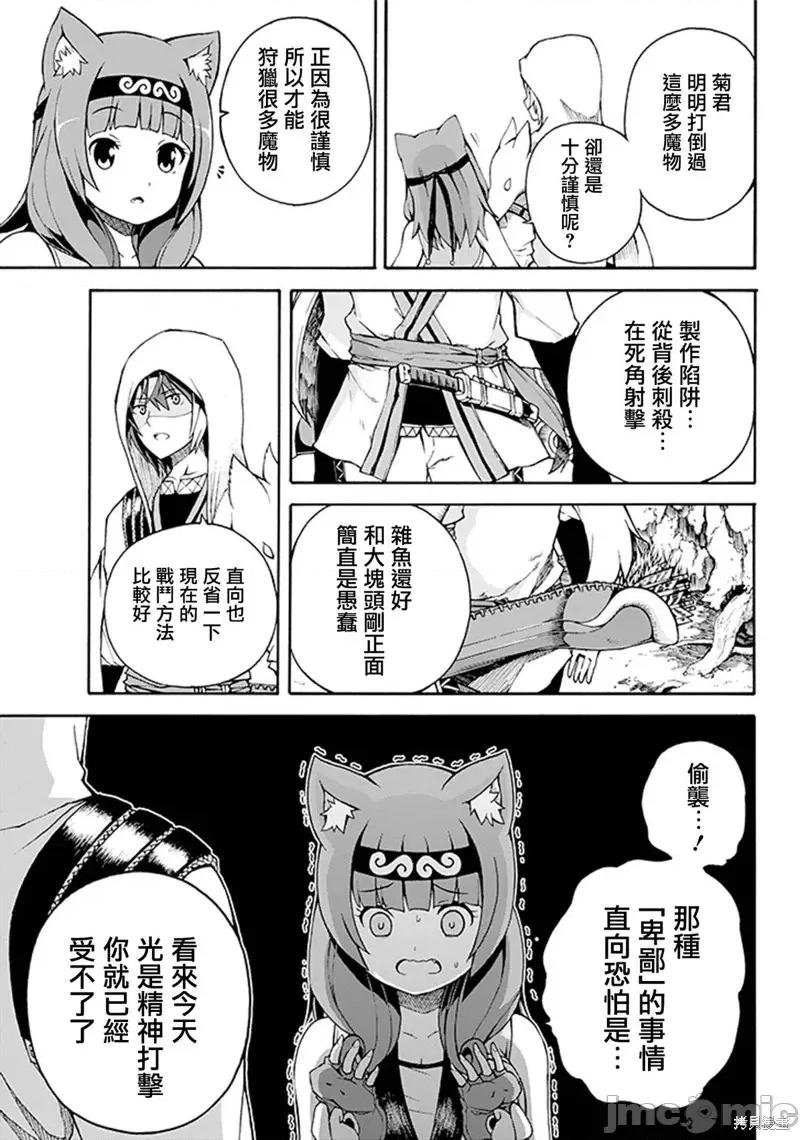 无良公会 无良公会 无良公会 [河添太一] 不德のギルド 第24页