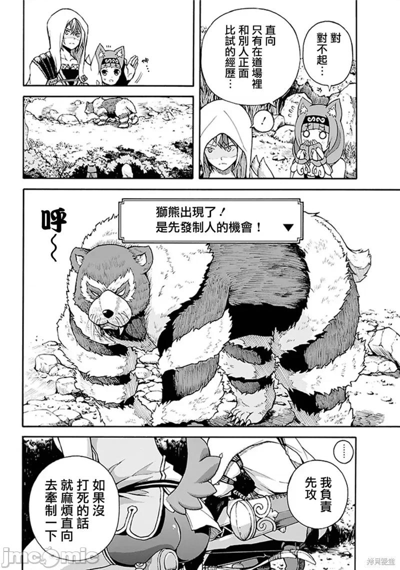 无良公会 无良公会 无良公会 [河添太一] 不德のギルド 第25页