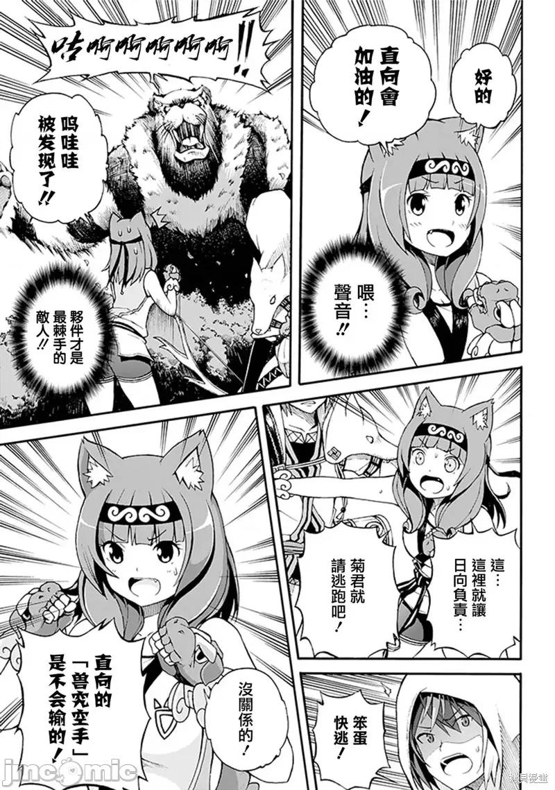 无良公会 无良公会 无良公会 [河添太一] 不德のギルド 第26页