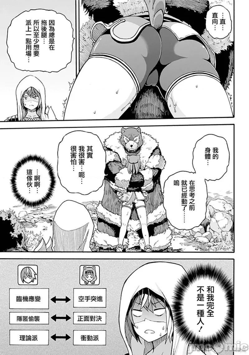 无良公会 无良公会 无良公会 [河添太一] 不德のギルド 第28页