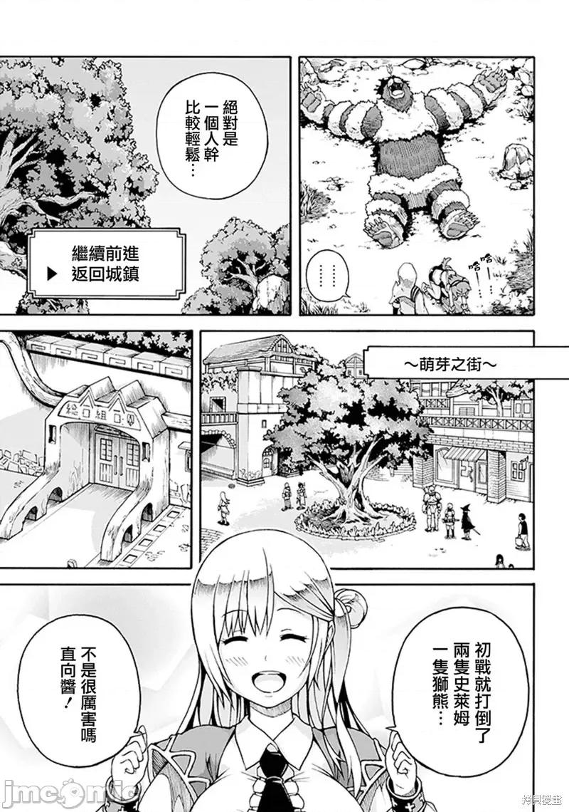 无良公会 无良公会 无良公会 [河添太一] 不德のギルド 第30页