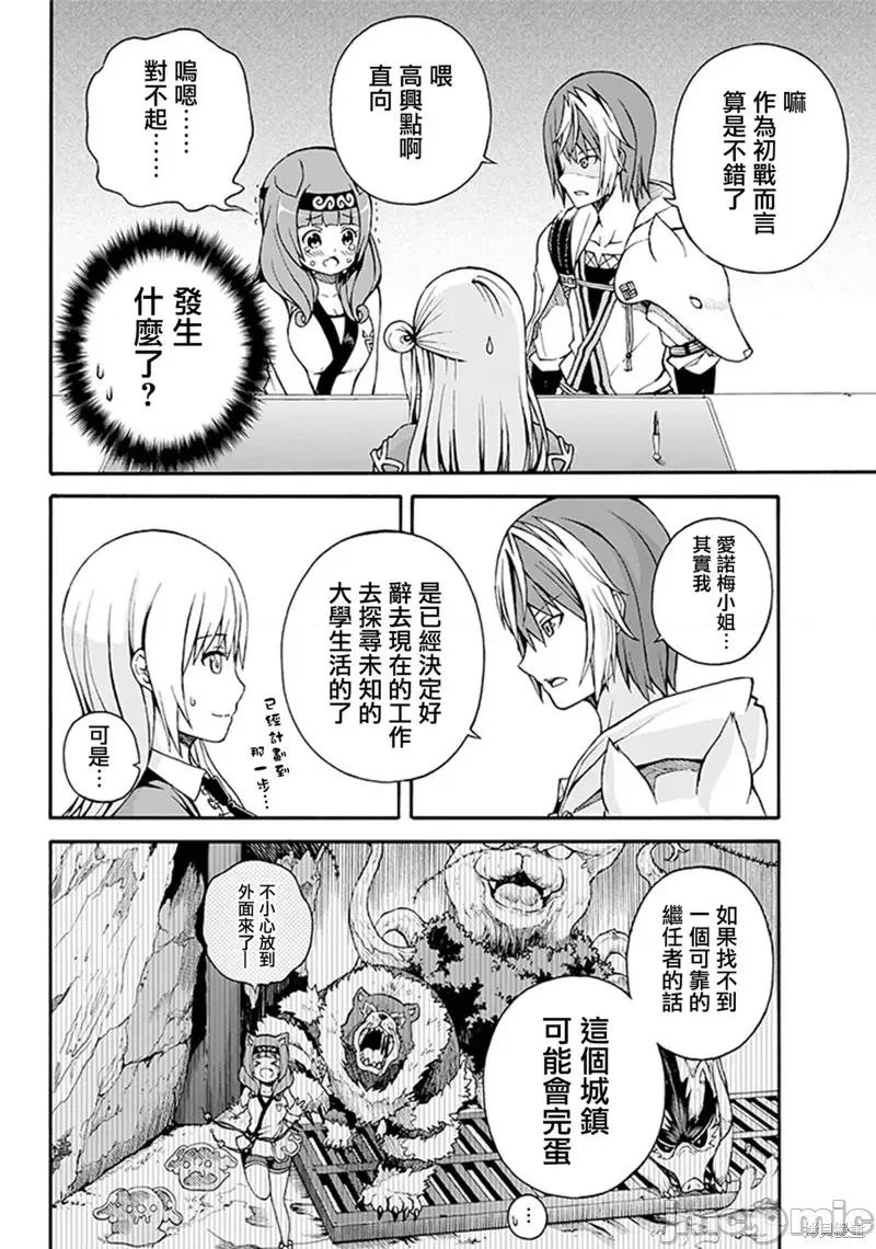 无良公会 无良公会 无良公会 [河添太一] 不德のギルド 第31页