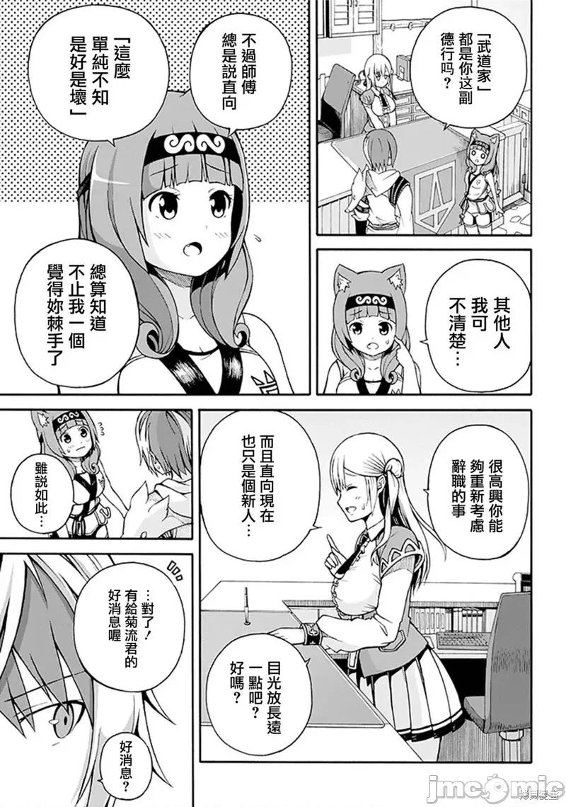 无良公会 无良公会 无良公会 [河添太一] 不德のギルド 第32页