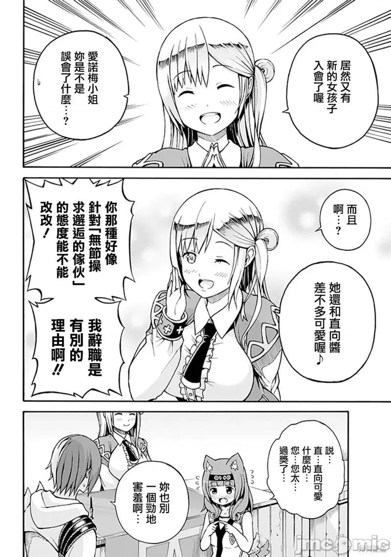 无良公会 无良公会 无良公会 [河添太一] 不德のギルド 第33页