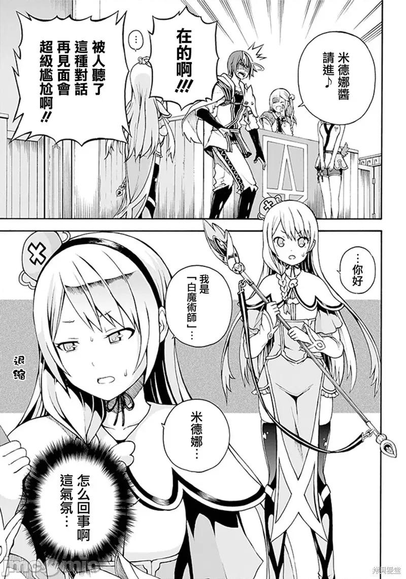 无良公会 无良公会 无良公会 [河添太一] 不德のギルド 第34页