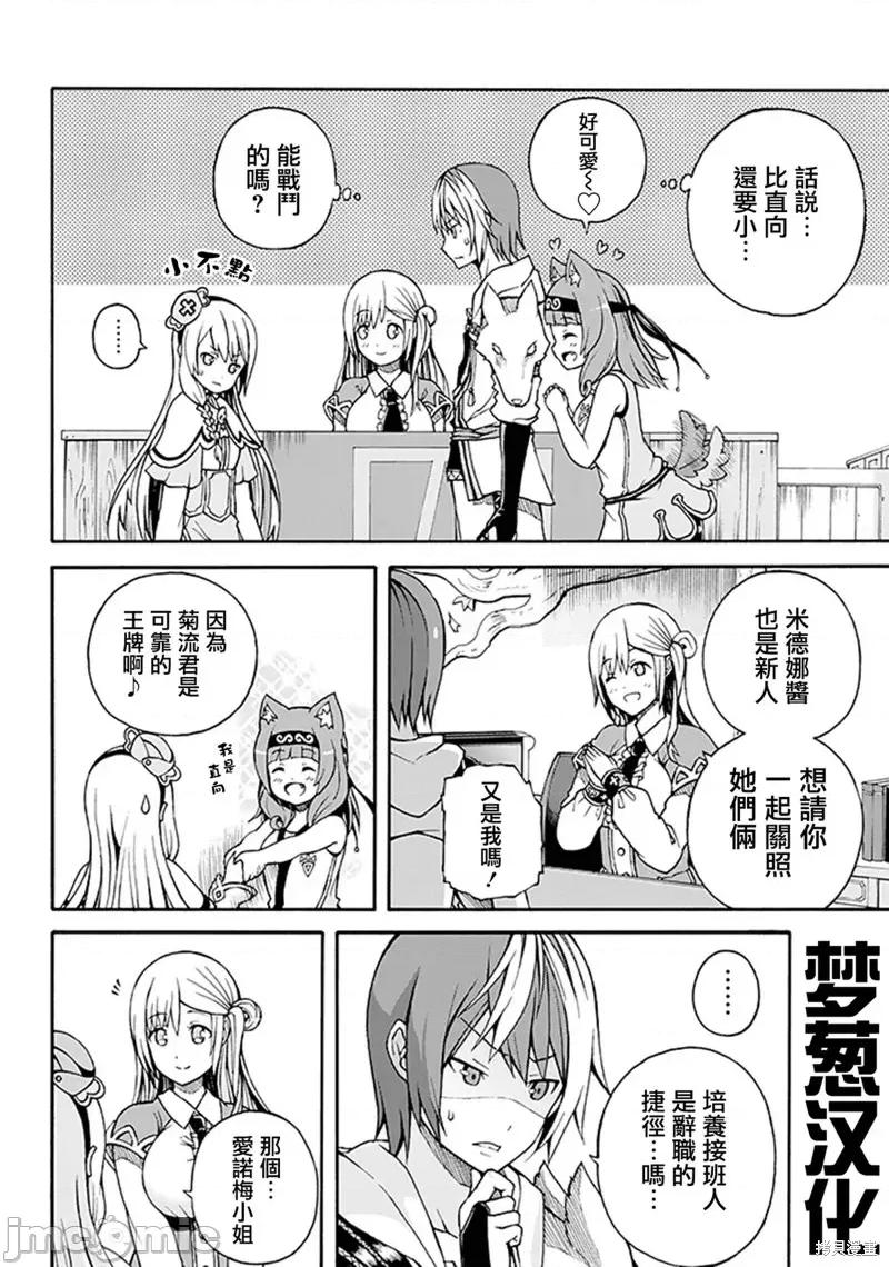 无良公会 无良公会 无良公会 [河添太一] 不德のギルド 第35页