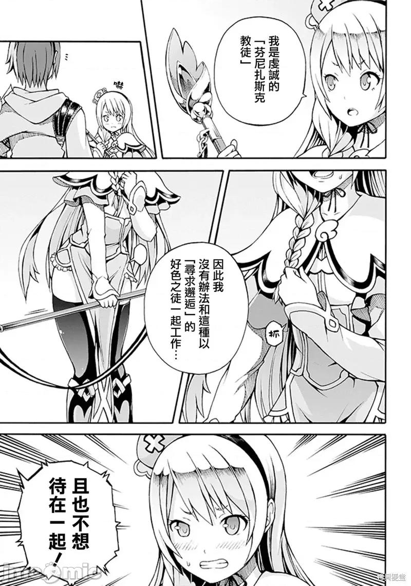 无良公会 无良公会 无良公会 [河添太一] 不德のギルド 第36页