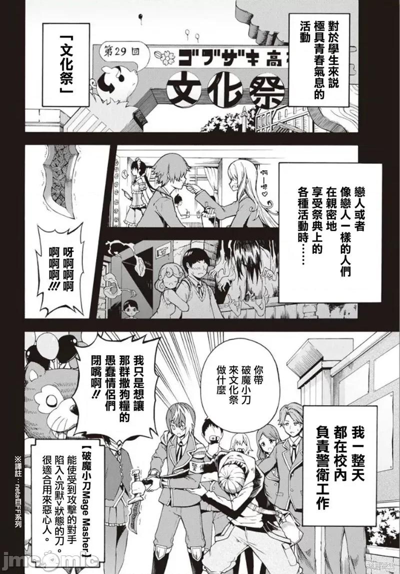 无良公会 无良公会第02话.zip 第2页