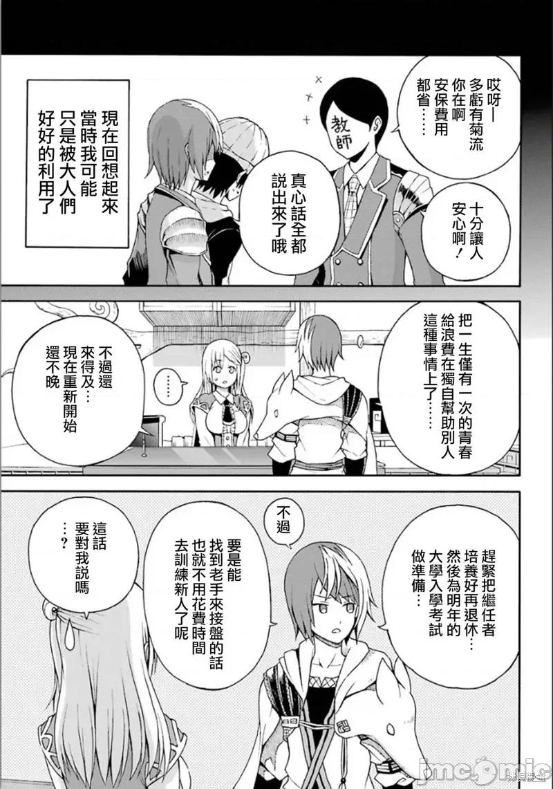 无良公会 无良公会第02话.zip 第3页
