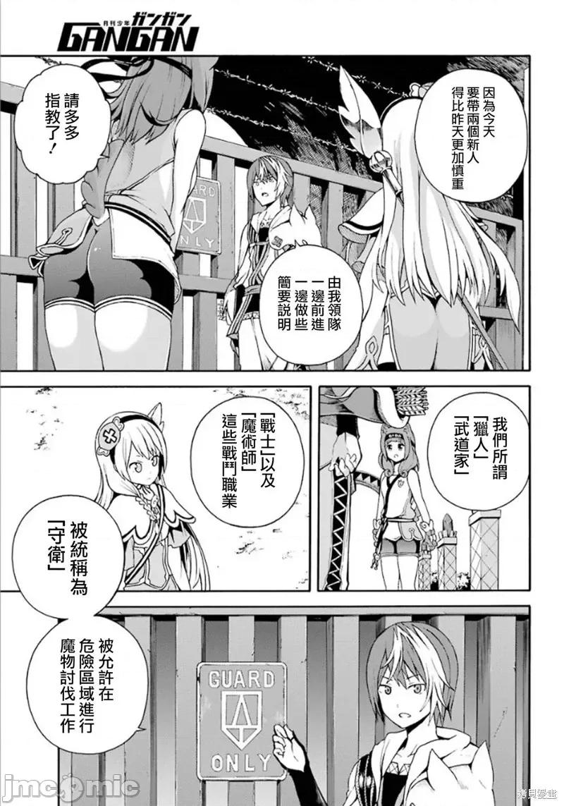无良公会 无良公会第02话.zip 第7页