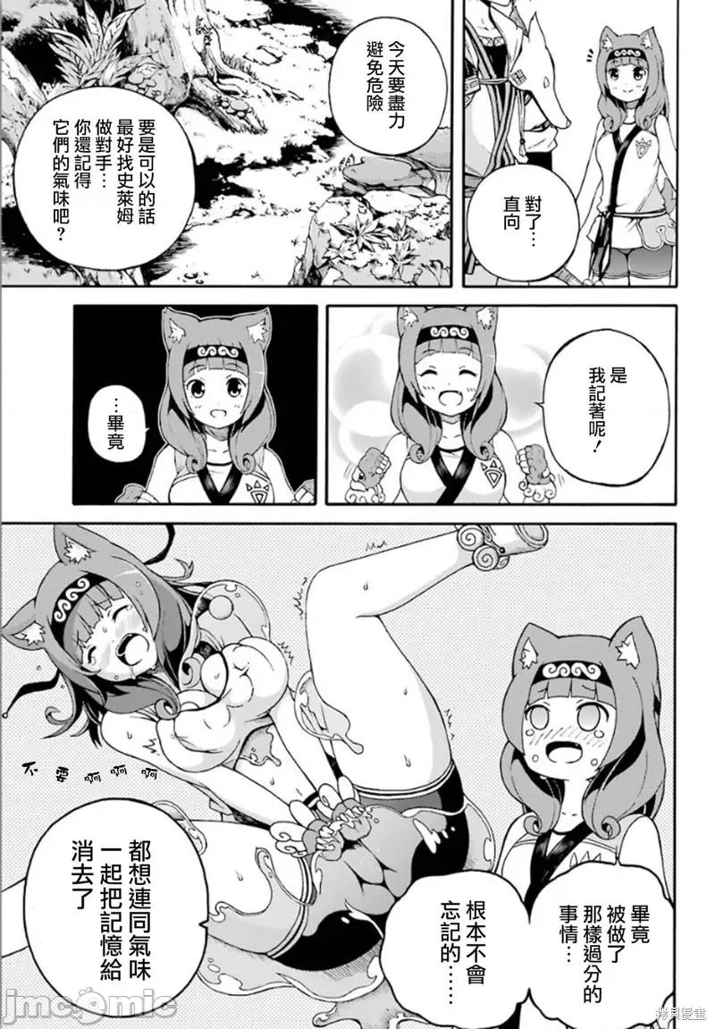 无良公会 无良公会第02话.zip 第9页