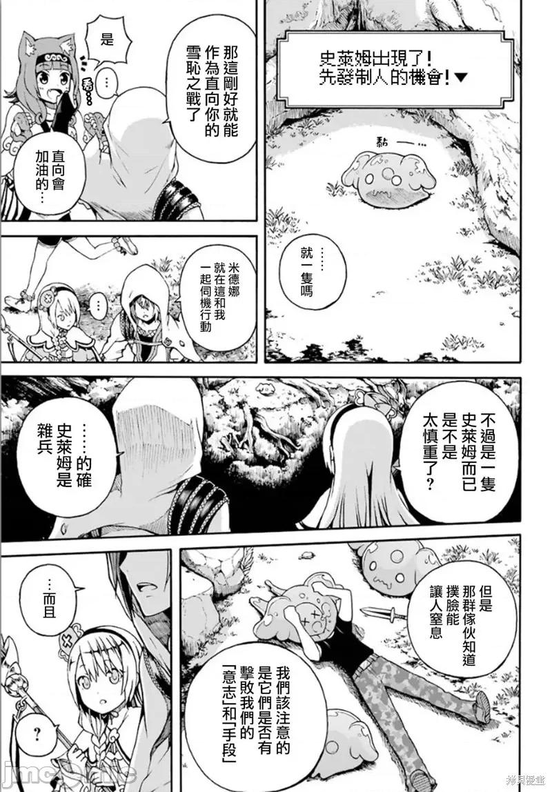 无良公会 无良公会第02话.zip 第11页