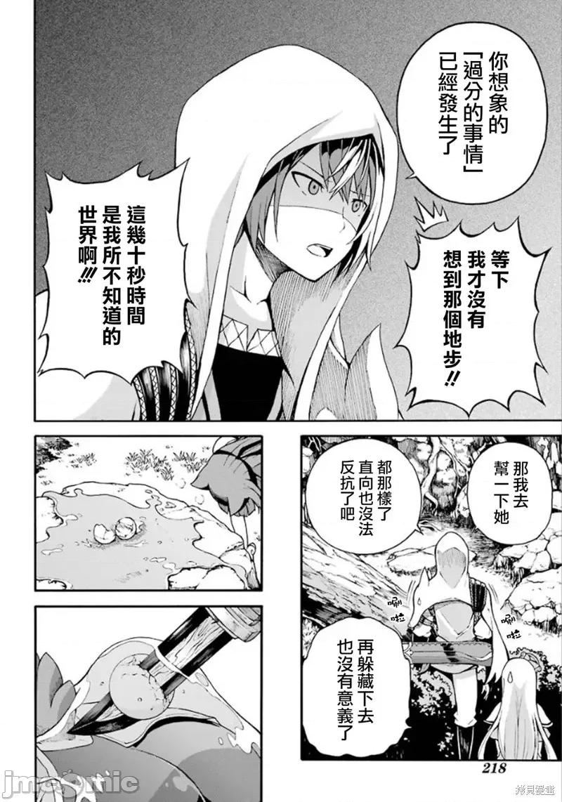 无良公会 无良公会第02话.zip 第20页