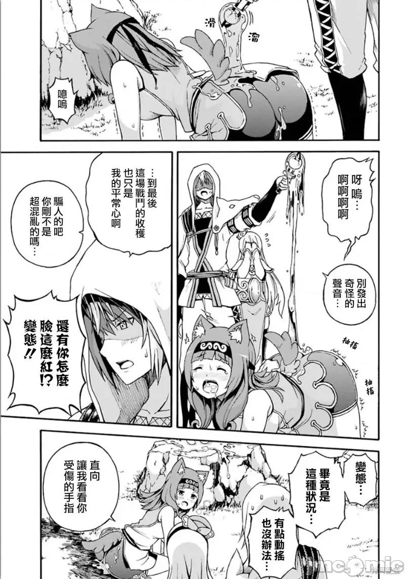 无良公会 无良公会第02话.zip 第21页