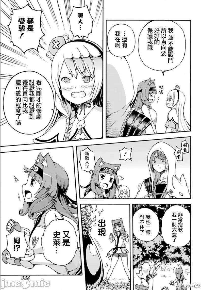无良公会 无良公会第02话.zip 第25页
