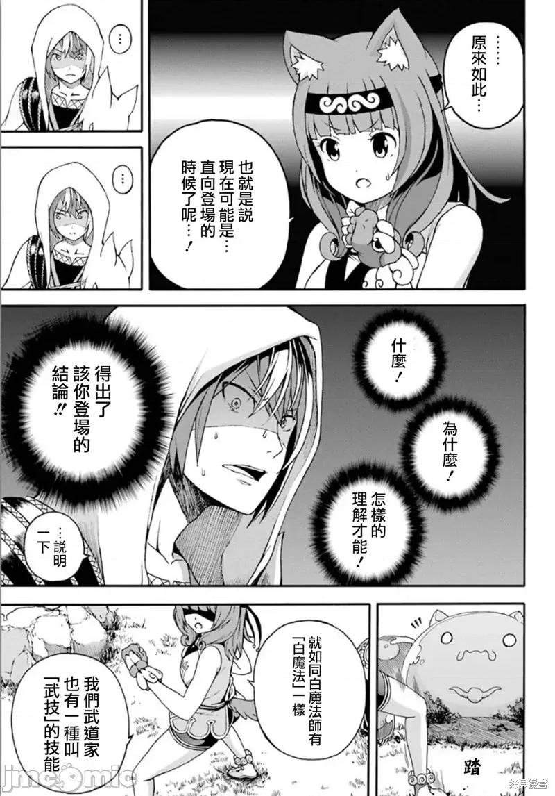 无良公会 无良公会第02话.zip 第27页