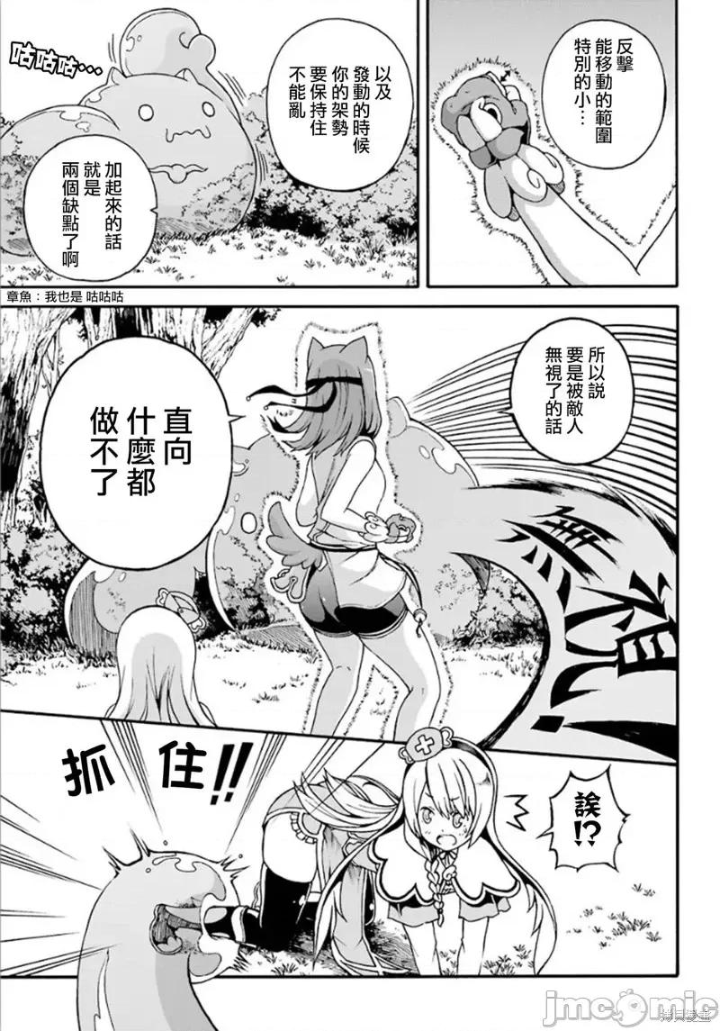 无良公会 无良公会第02话.zip 第29页