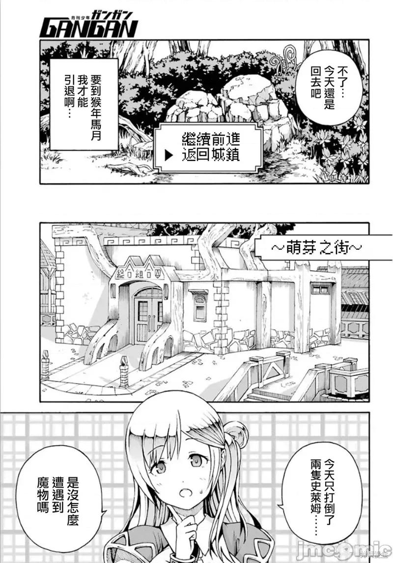 无良公会 无良公会第02话.zip 第33页