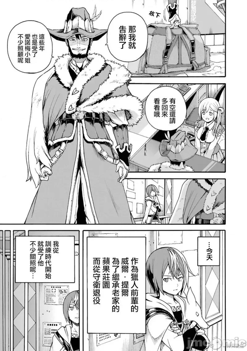 无良公会 无良公会第03话 第1页