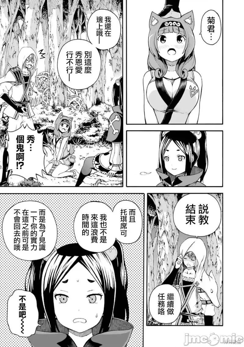 无良公会 无良公会第03话 第19页
