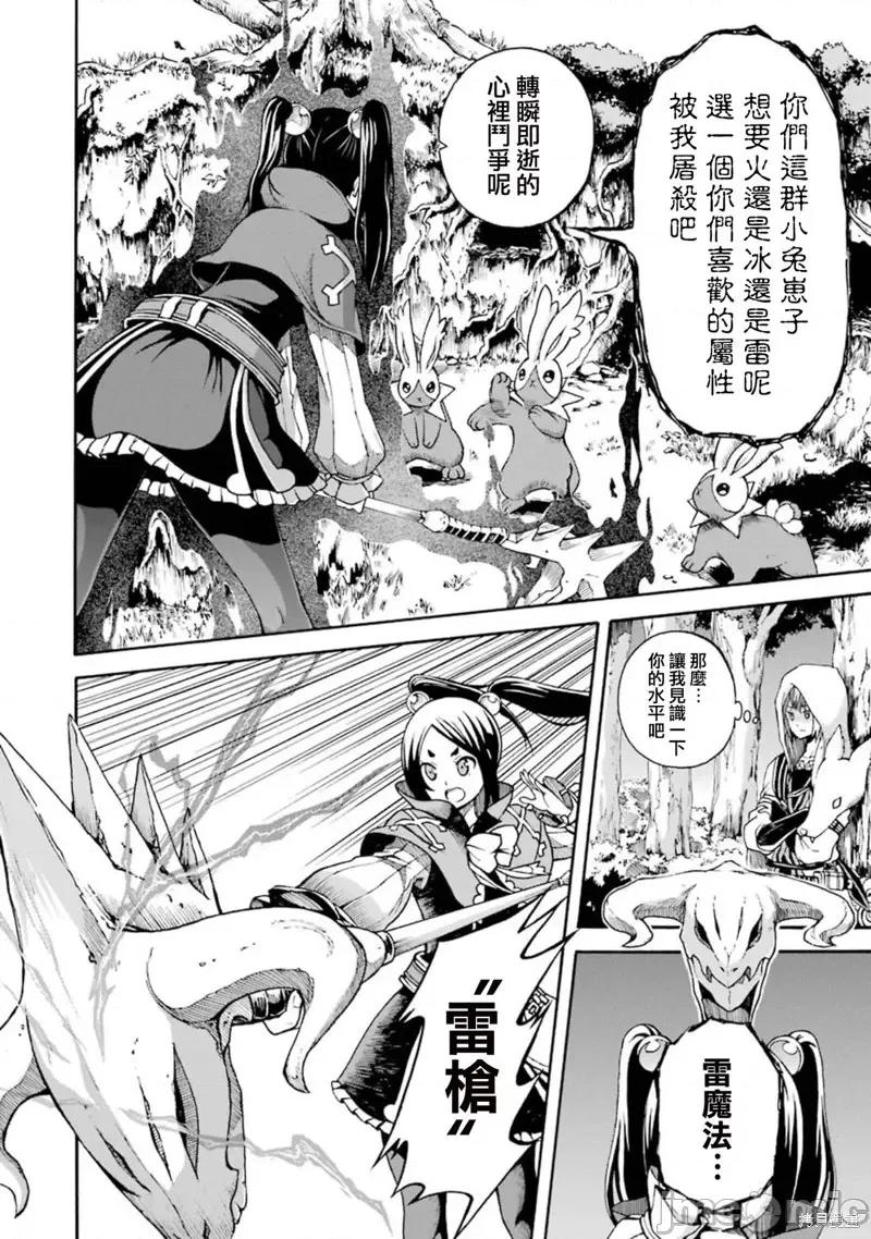无良公会 无良公会第03话 第24页