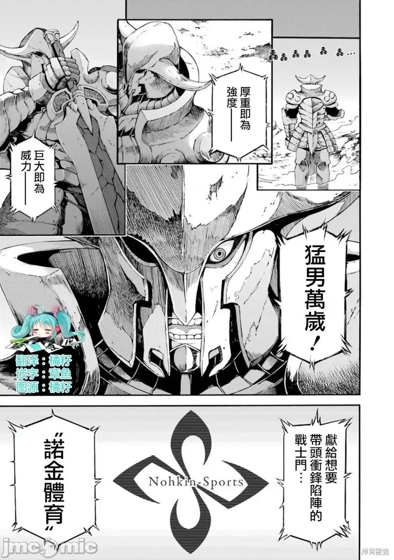 无良公会 无良公会第04话.zip 第1页