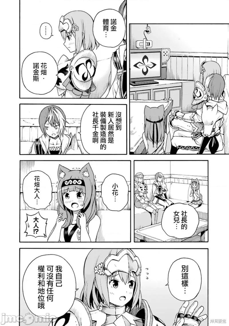 无良公会 无良公会第04话.zip 第2页