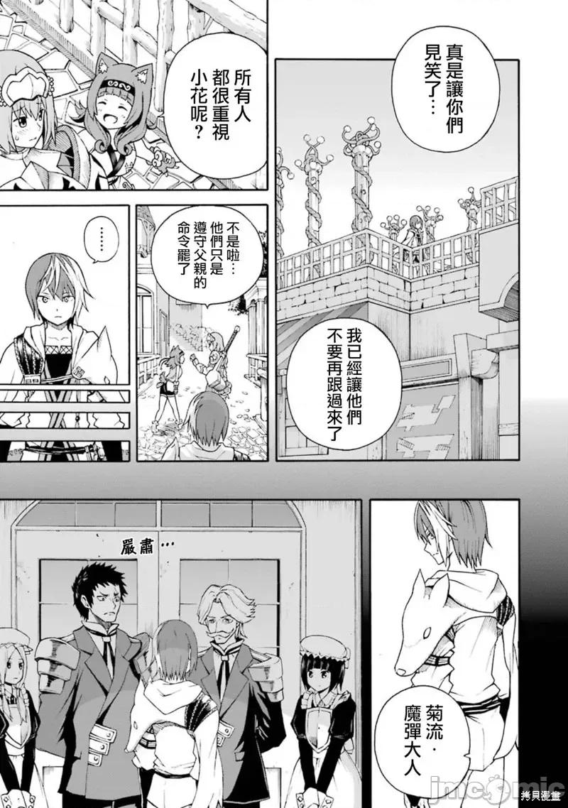 无良公会 无良公会第04话.zip 第5页