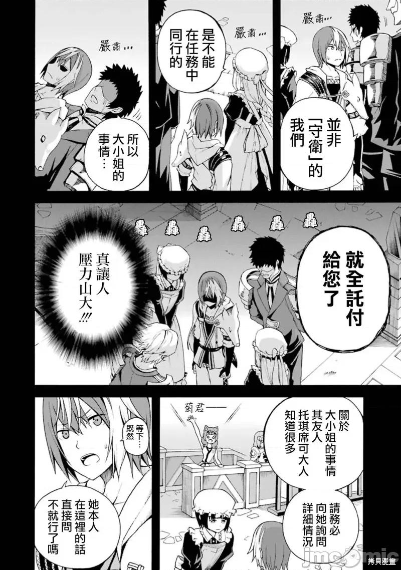 无良公会 无良公会第04话.zip 第6页