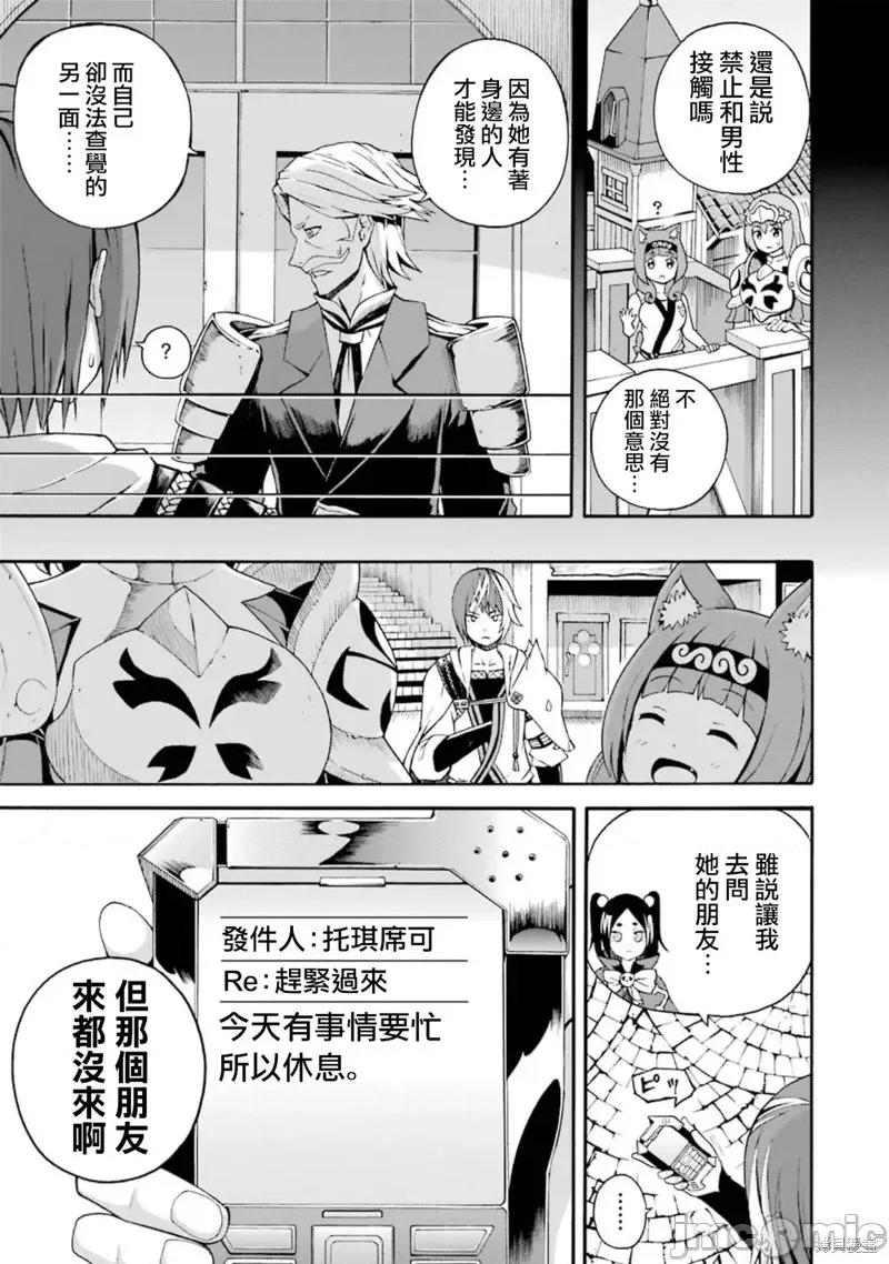 无良公会 无良公会第04话.zip 第7页