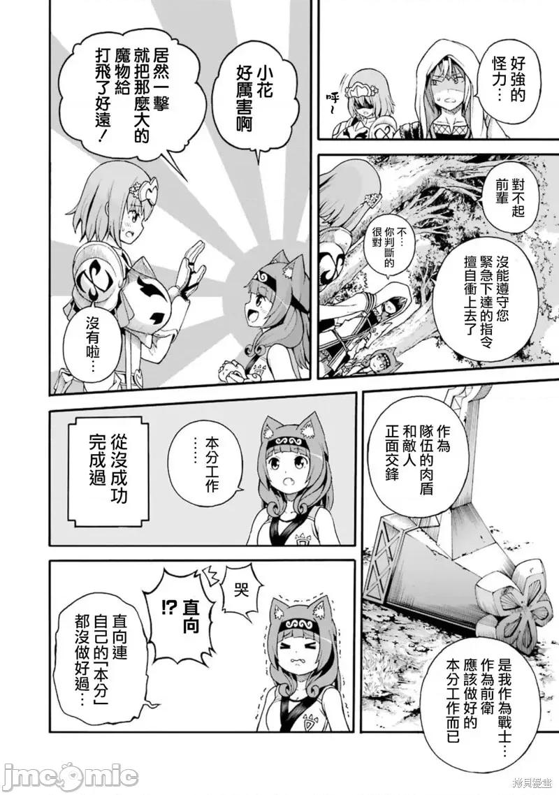 无良公会 无良公会第04话.zip 第18页