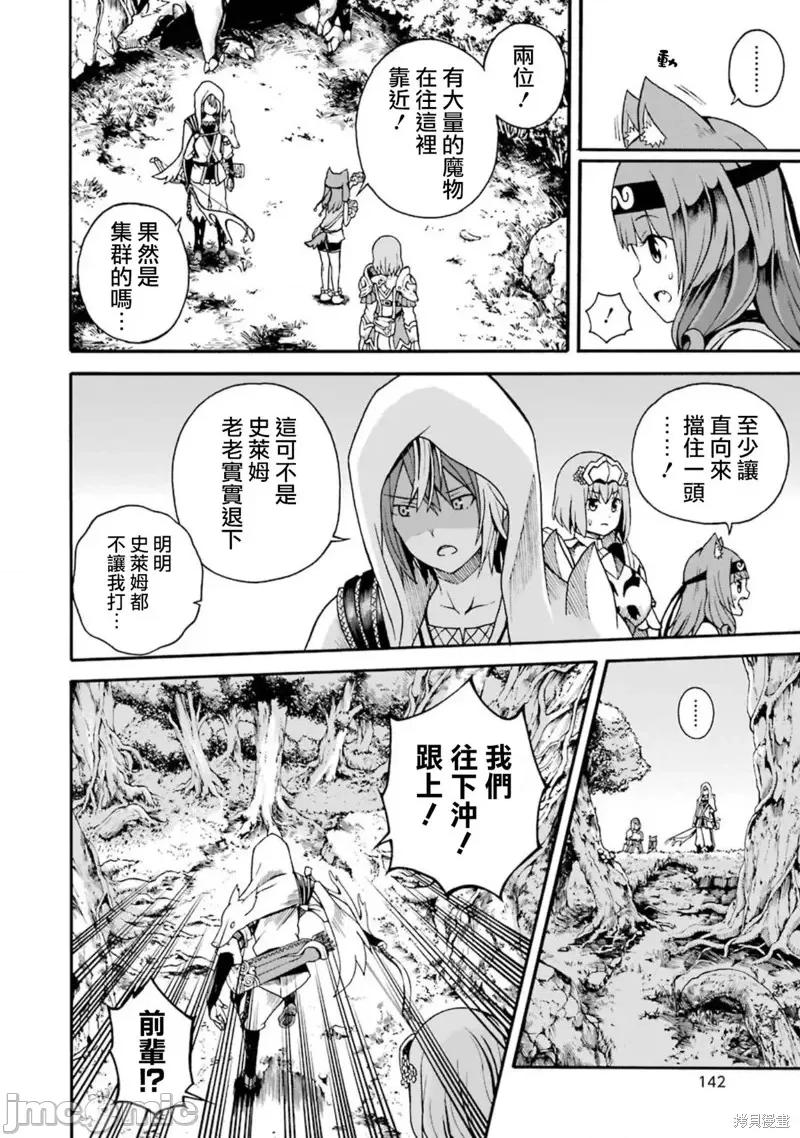 无良公会 无良公会第04话.zip 第20页