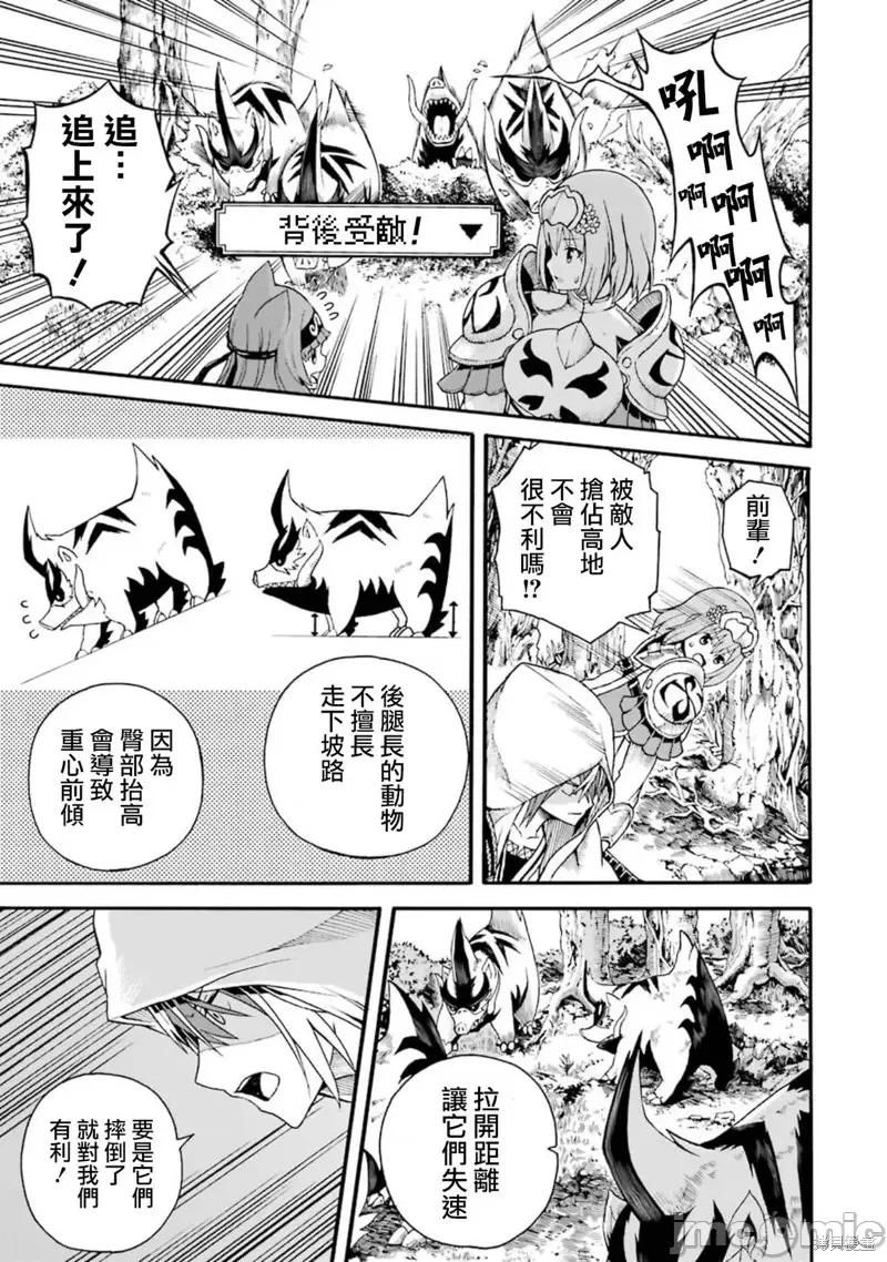 无良公会 无良公会第04话.zip 第21页