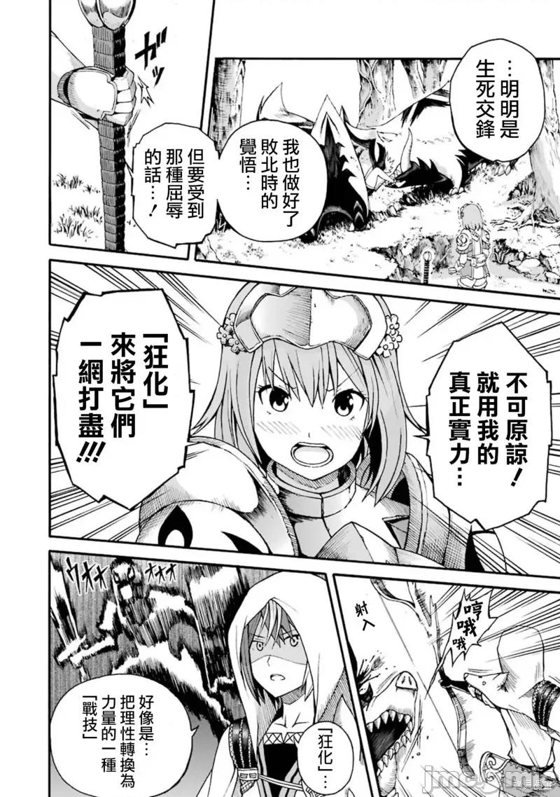 无良公会 无良公会第04话.zip 第26页